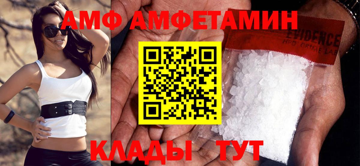 АМФЕТАМИН VHQ Прокопьевск
