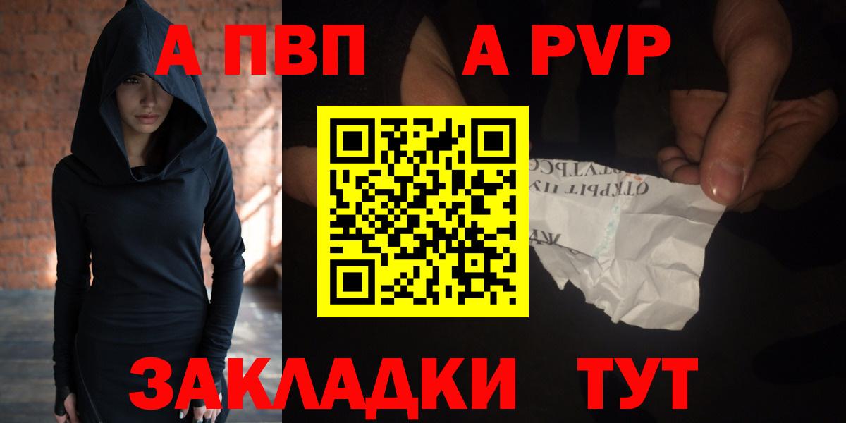 как найти закладки  A-PVP  Alpha PVP крисы CK  Прокопьевск  Вход с VPN  APVP кристаллы  A PVP мука 