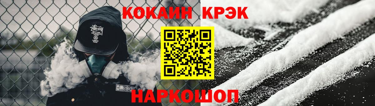 Кокаин FishScale Прокопьевск