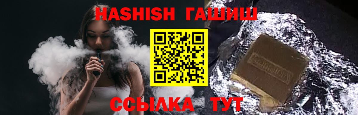 ГАШИШ Premium Прокопьевск