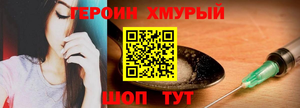 Героин афганец Прокопьевск