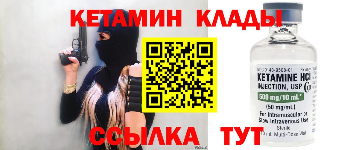 Прокопьевск  Кетамин ketamine  Вход с VPN 