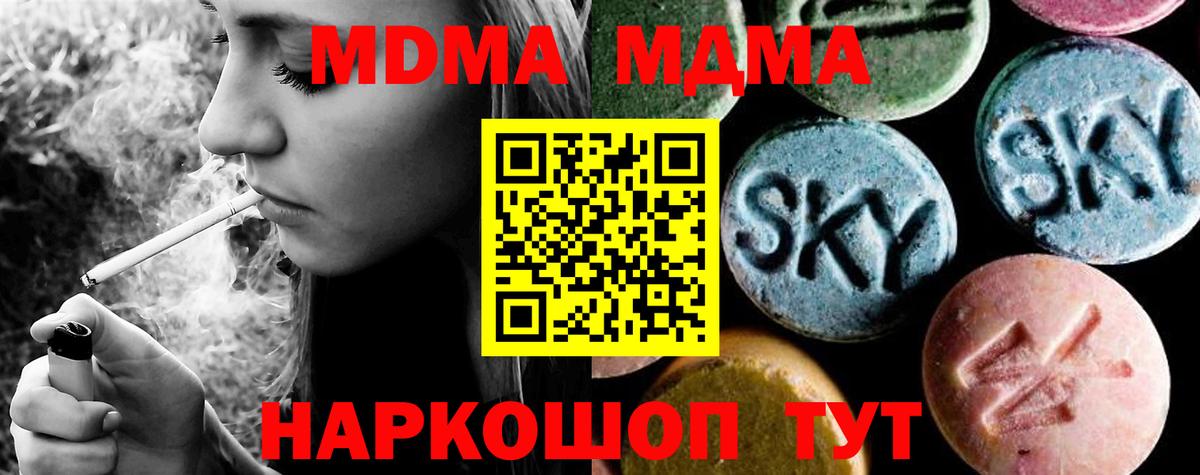 MDMA молли  MDMA молли  Вход с VPN  Прокопьевск 