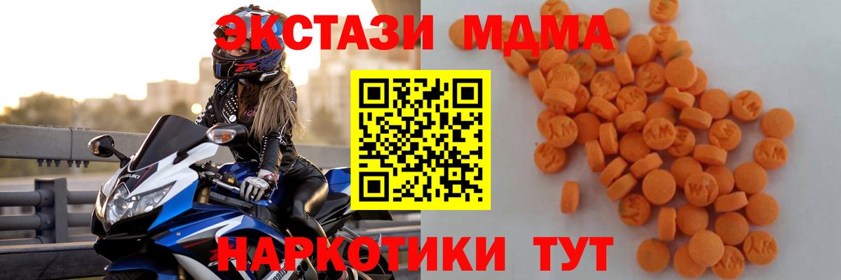 МДМА VHQ Прокопьевск