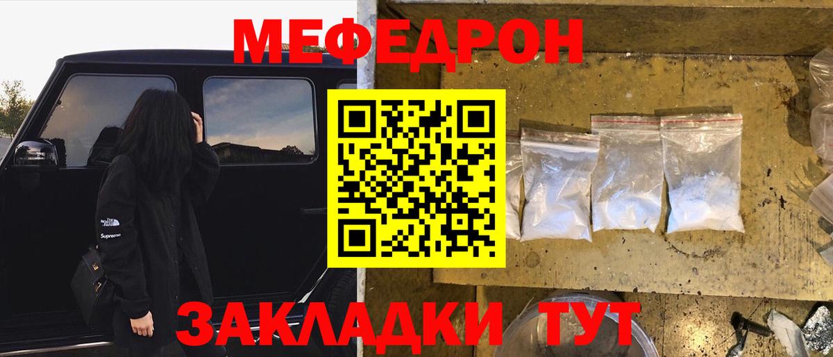 Меф мяу мяу мука Прокопьевск