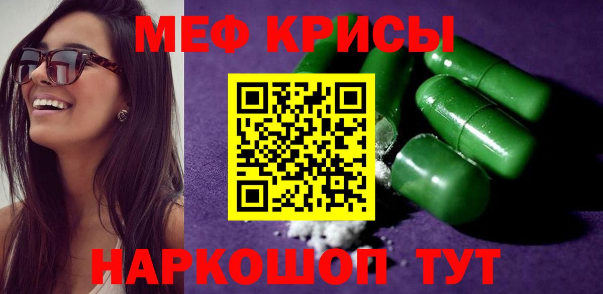 МЯУ-МЯУ мяу мяу  Вход с VPN  Прокопьевск  МЕФ VHQ 