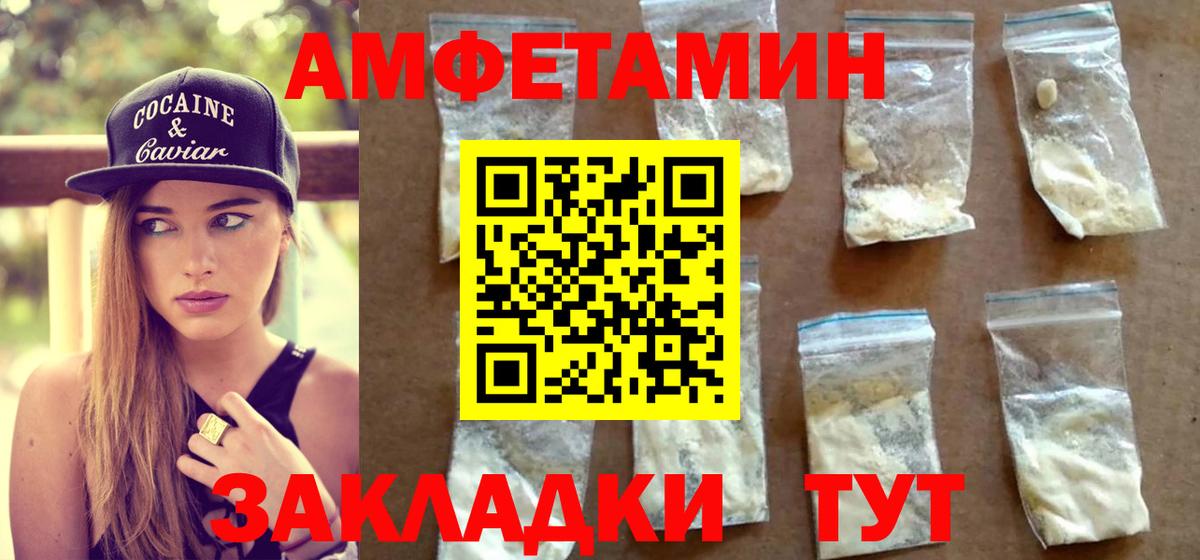Прокопьевск  Первитин мет  Вход с VPN 