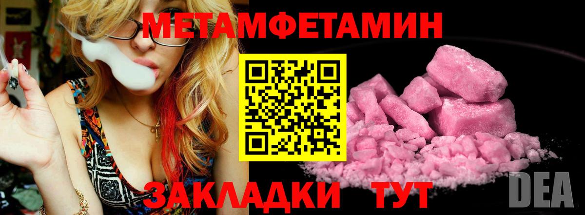 МЕТАМФЕТАМИН витя Прокопьевск