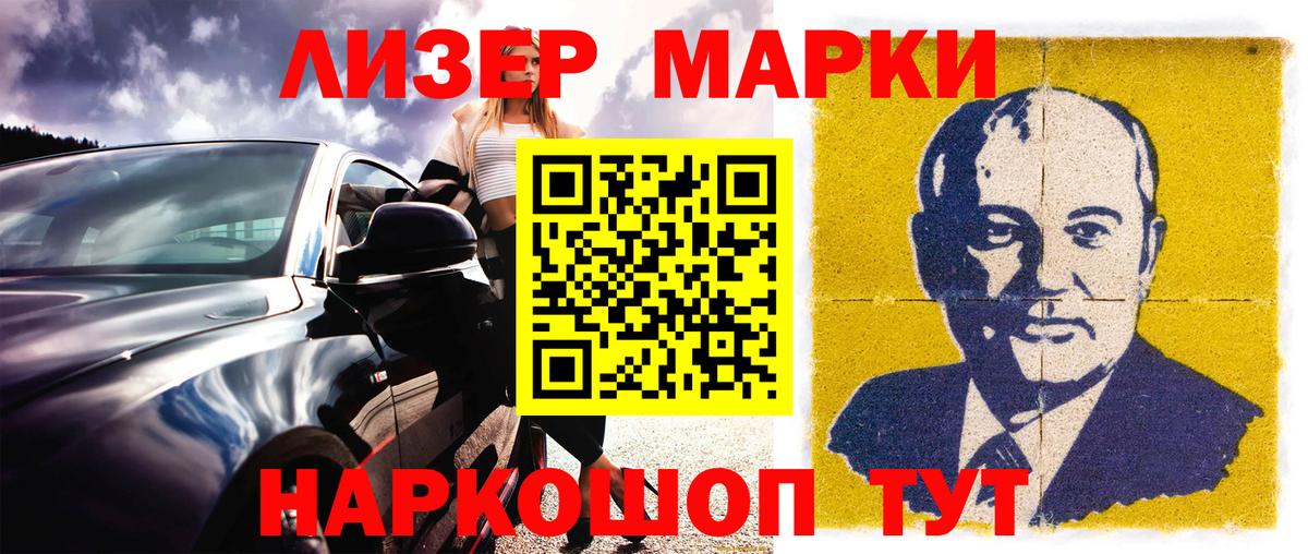 Марки NBOMe 1,8мг  Вход с VPN  Прокопьевск 